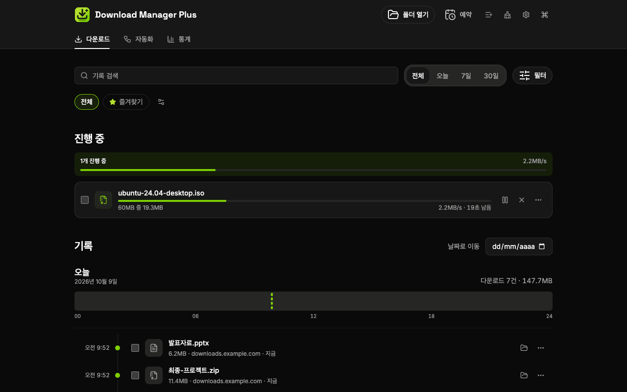 모든 다운로드를 나열한 Download Manager Plus 전체 페이지 다운로드 관리자. 일시정지된 항목 하나, 속도와 남은 시간이 있는 진행 중 항목 하나, 다시 시도 버튼이 있는 실패 항목 하나, 폴더 링크가 있는 완료 항목 여러 개