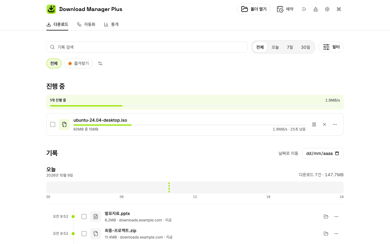 모든 다운로드를 나열한 Download Manager Plus 전체 페이지 다운로드 관리자. 일시정지된 항목 하나, 속도와 남은 시간이 있는 진행 중 항목 하나, 다시 시도 버튼이 있는 실패 항목 하나, 폴더 링크가 있는 완료 항목 여러 개