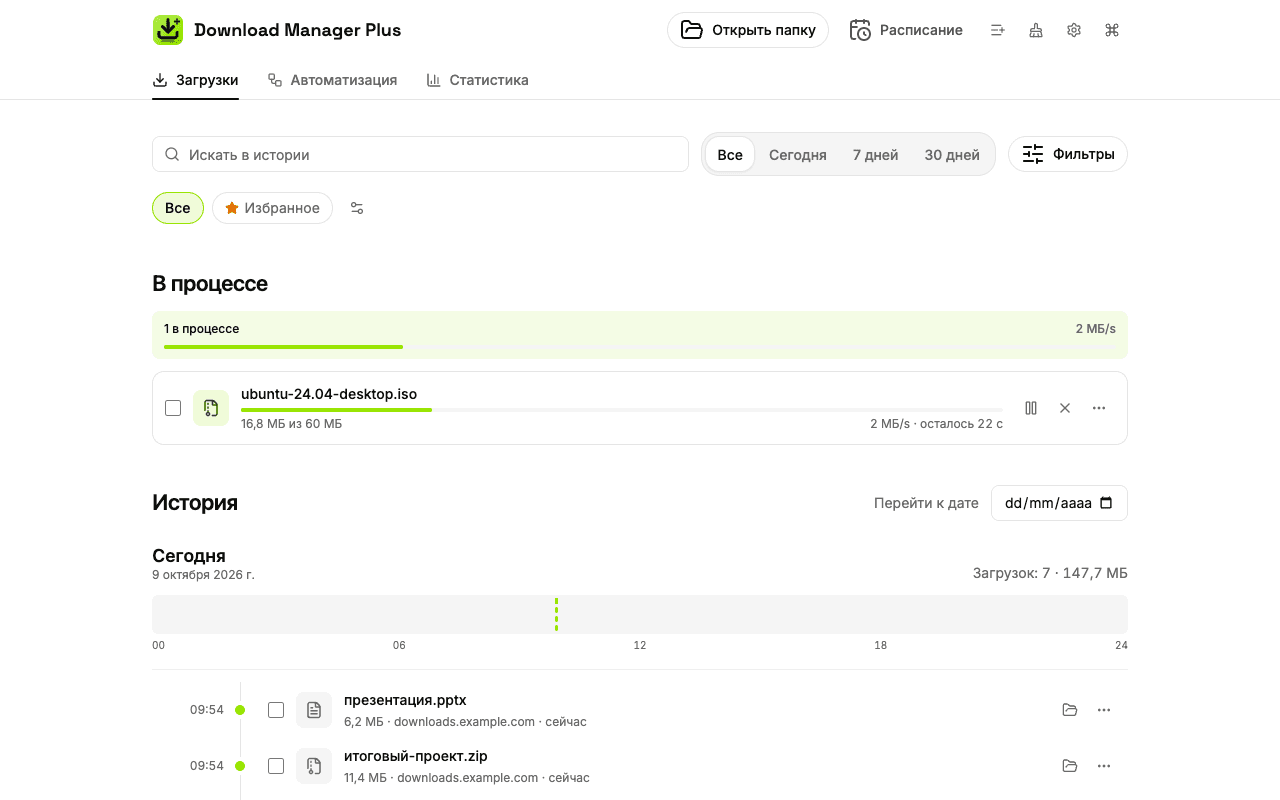 Полностраничный менеджер загрузок Download Manager Plus со списком всех загрузок: одна на паузе, одна в процессе со скоростью и оставшимся временем, одна с ошибкой и кнопкой повтора и несколько завершённых со ссылкой на папку