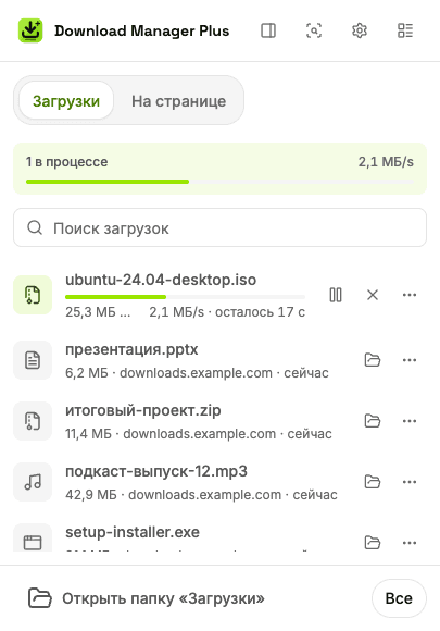 Всплывающее окно Download Manager Plus с двумя загрузками в процессе, общей скоростью, полем поиска загрузок и кнопками паузы, продолжения, отмены и повтора