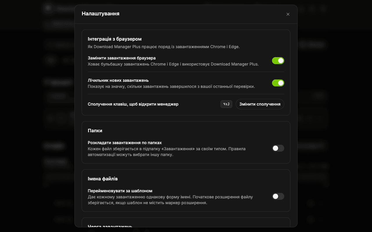 Сторінка налаштувань Download Manager Plus із параметрами заміни завантажень браузера, лічильника на значку, сполучення клавіш, сповіщень і теми