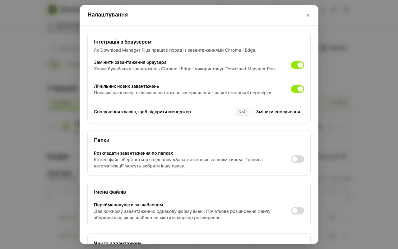 Сторінка налаштувань Download Manager Plus із параметрами заміни завантажень браузера, лічильника на значку, сполучення клавіш, сповіщень і теми