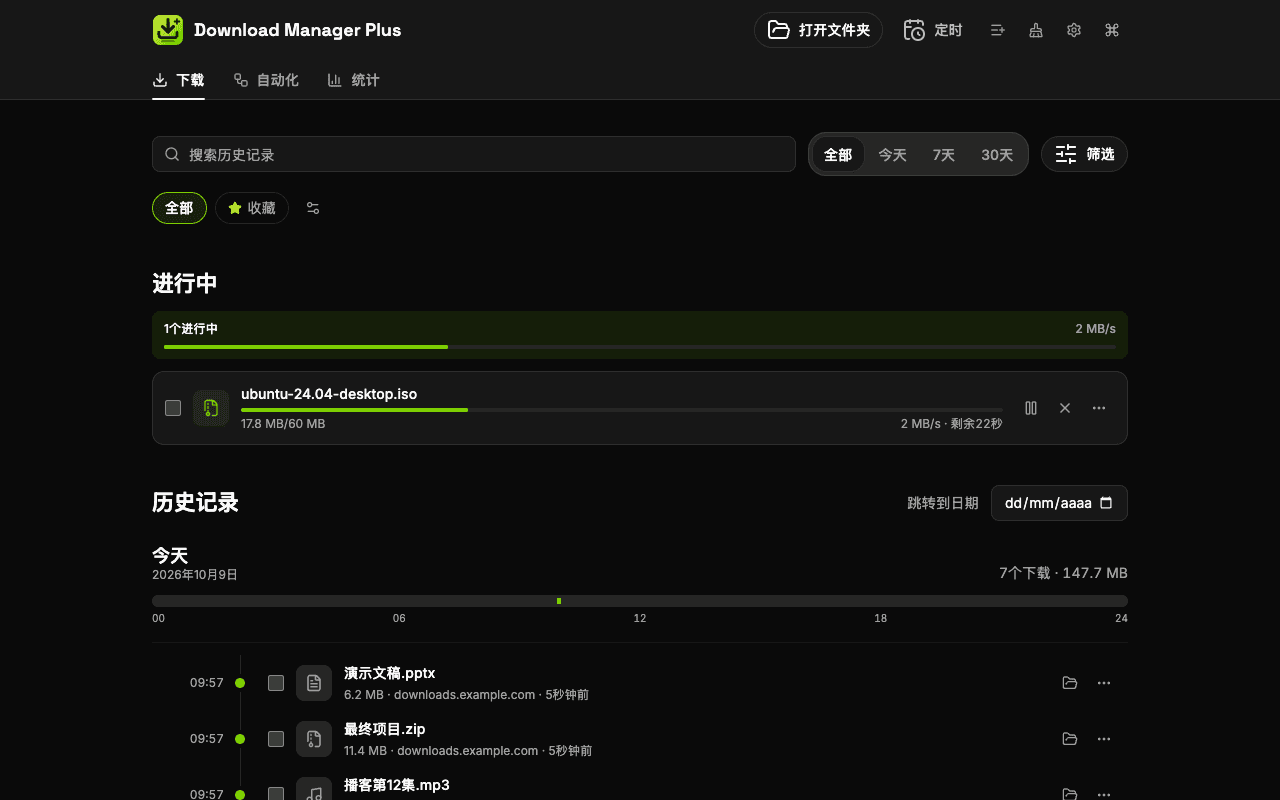 Download Manager Plus的全页下载管理器列出每一次下载:一个已暂停,一个进行中并显示速度和剩余时间,一个失败并带有重试按钮,以及多个已完成并带有文件夹链接