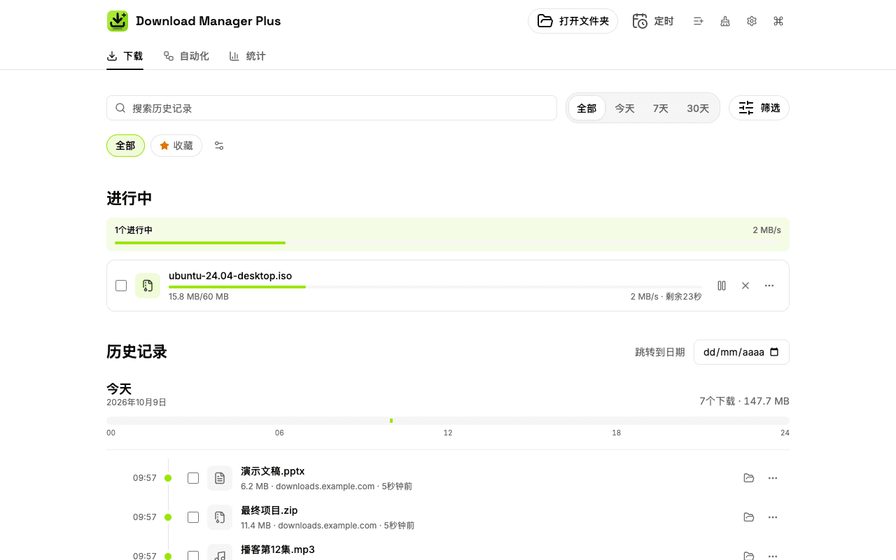 Download Manager Plus的全页下载管理器列出每一次下载:一个已暂停,一个进行中并显示速度和剩余时间,一个失败并带有重试按钮,以及多个已完成并带有文件夹链接